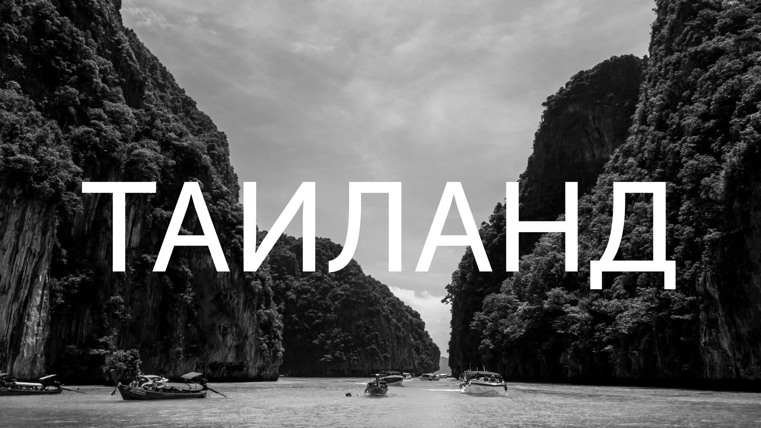 Таиланд заморозил 10 000 кошельков