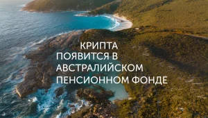 Hostplus решился на биткоин для клиентов