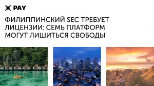 SEC Филиппин: 7 криптобирж под следствием