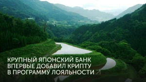 Япония: бонус биткоином от банка