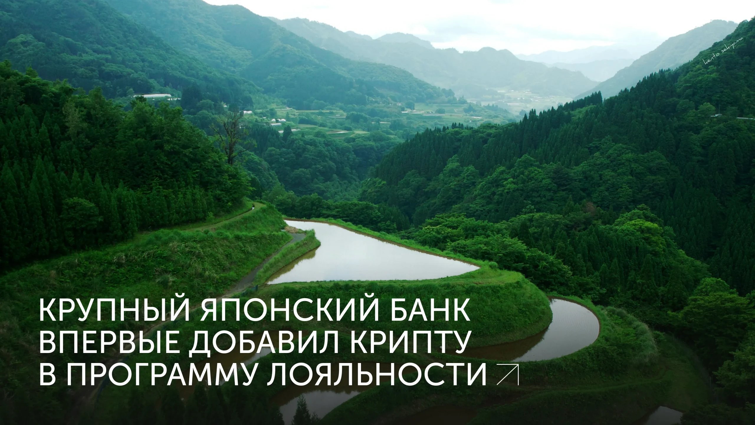 Япония: бонус биткоином от банка