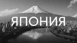 Налог на крипту в Японии снизился