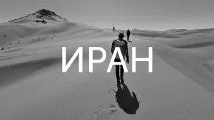 Nobitex оказалась под санкциями США