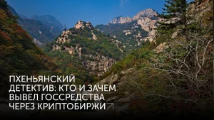 Северокорейские хакеры обокрали родной ЦБ