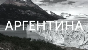 Аргентинские банки и стейблы. Что не так?