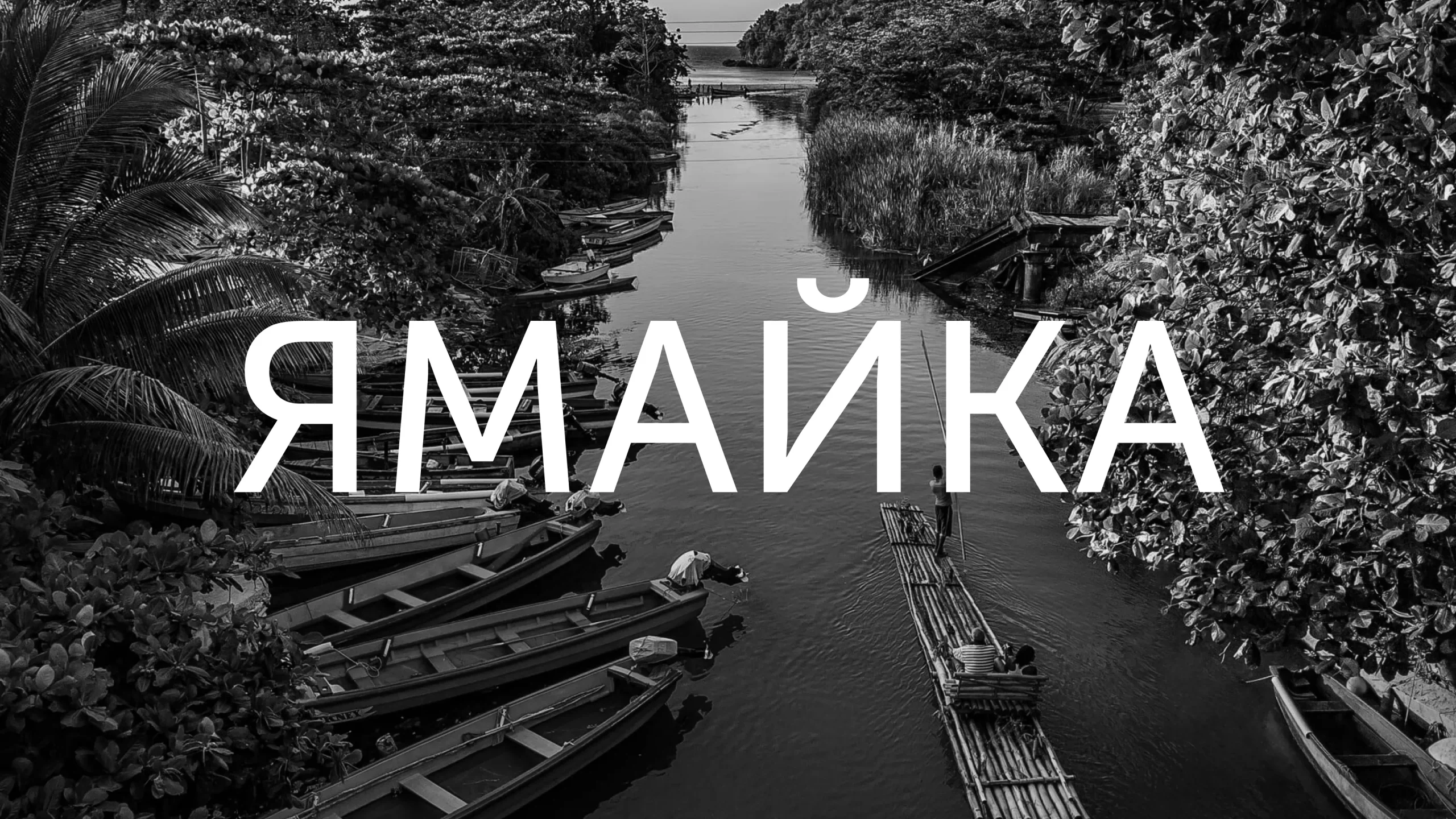 Лицензии для криптобирж Ямайки
