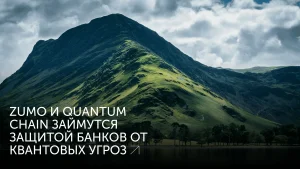 Британия защитит банки от квантовых атак
