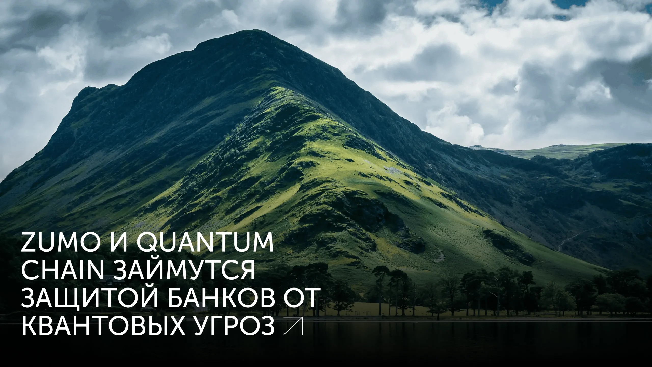 Британия защитит банки от квантовых атак